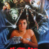 A terrified woman lies in bed as clawed hands loom above her, engulfed by surreal horrors; text reads A Nightmare On Elm Street. This striking 1984 poster captures the chilling essence of the film. Wall art print available in A1 to A4 sizes.